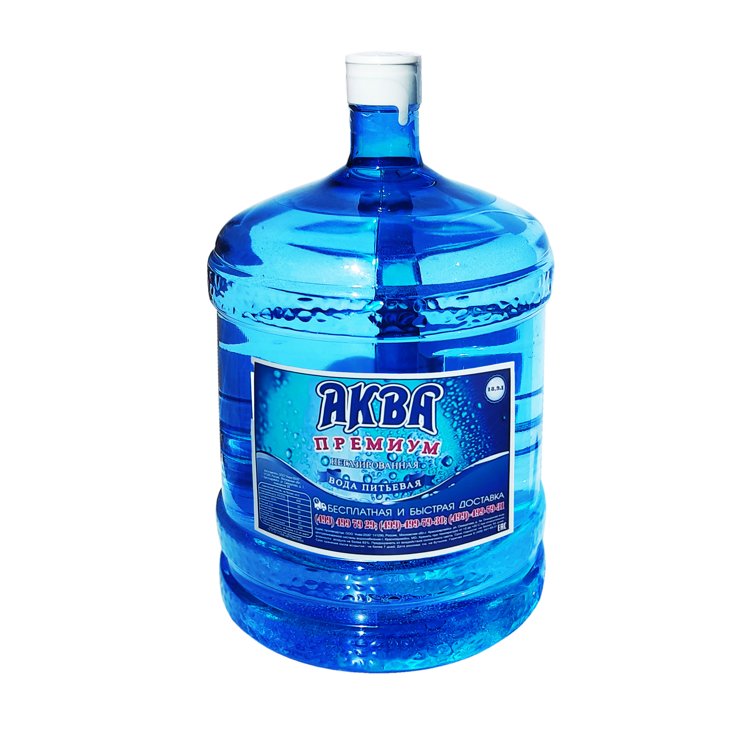 Аква пнг яркая белый фон
